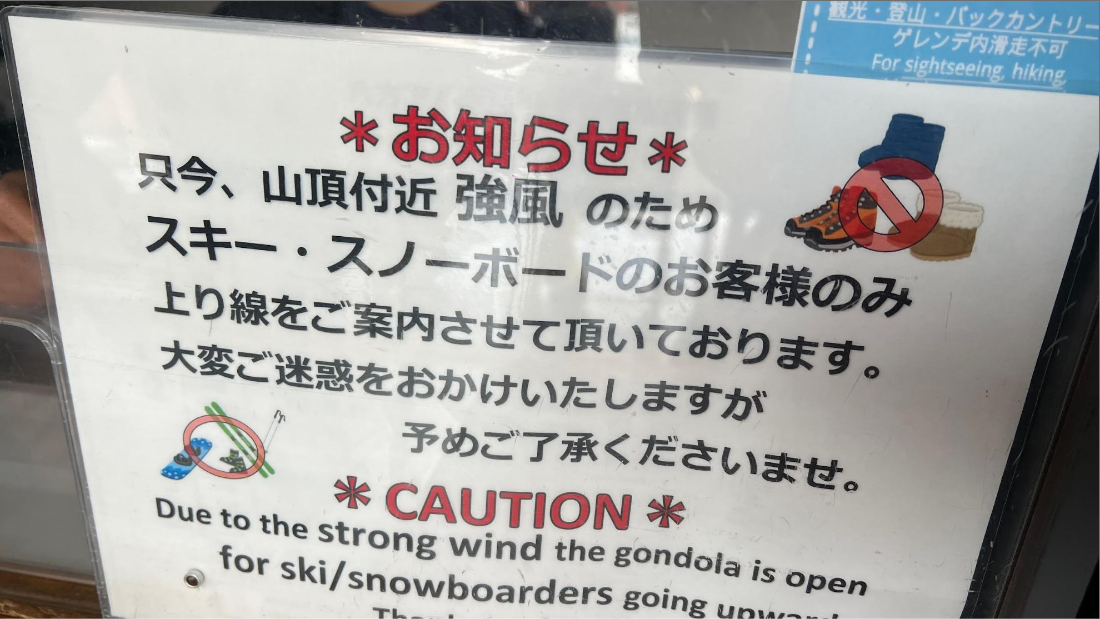 Snow Machine 2026の画像